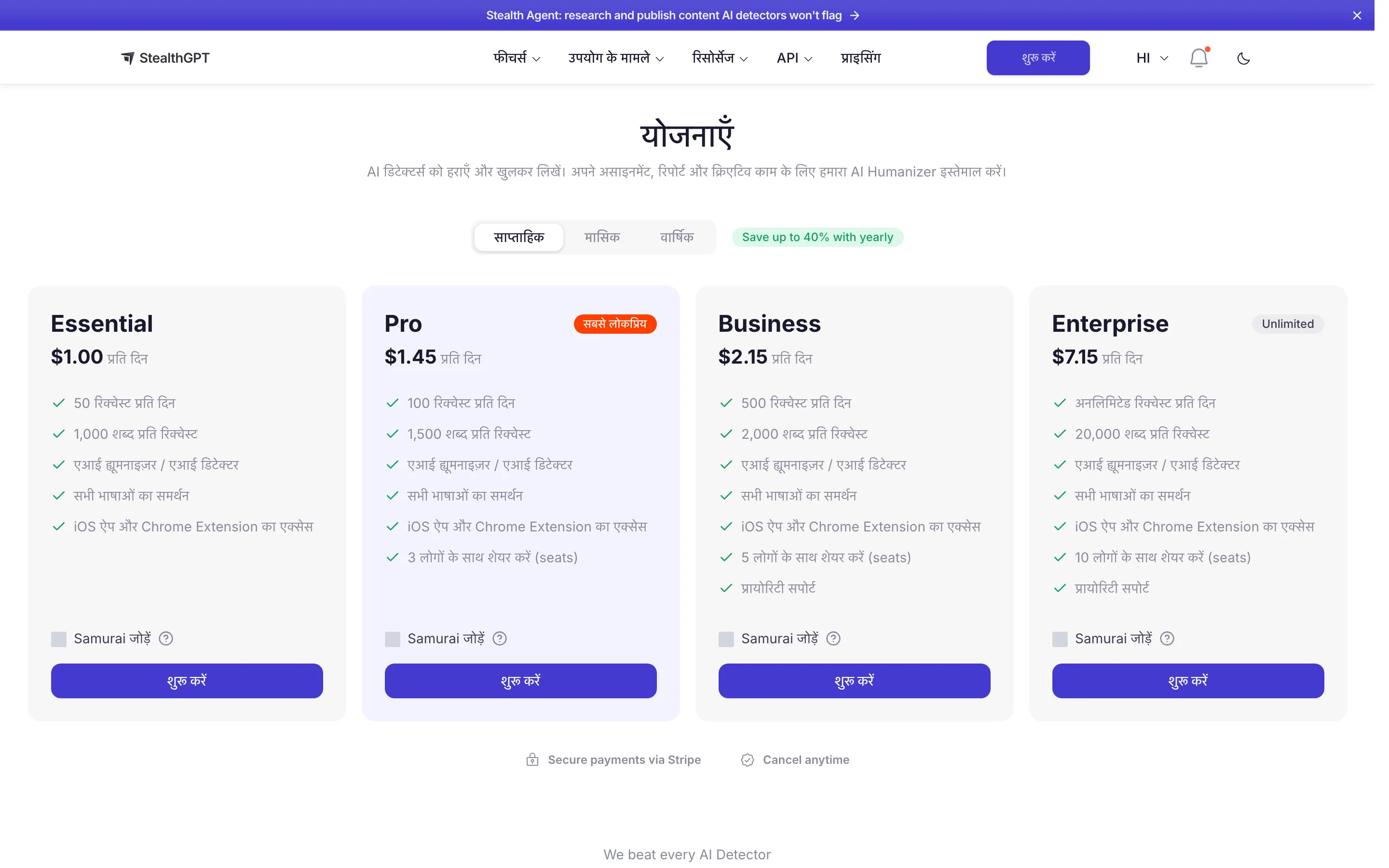 StealthGPT's pricing page showing per-day pricing from $1.00 to $7.15, with request and word limits per tier. The page is served in Hindi.